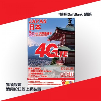 SoftBank 日本 4G 5 日 無限數據卡